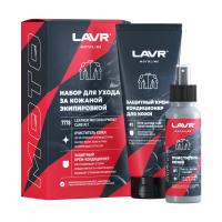 Lavr Leather Motoequirment Care Kit , 120/200мл