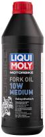 Liqui Moly Motorbike Fork Oil Medium 10W, 1л